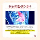 화생한의원 이미지