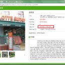 롯데슈퍼 공릉점 티스토리