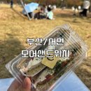 모어샌드위치 서면점 이미지