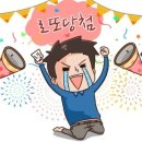 돈벼락복권판매점 이미지