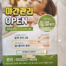밸라스킨앤바디