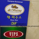 데.바수스 이미지