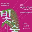 빛기획 이미지