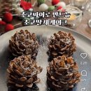 투썸플레이스구미G7