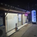 빤짝수산