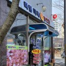 죽림미래떡방앗간
