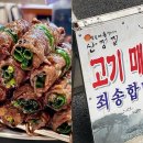 고기맛집 - 김해시 내덕로4번길 23 | 고기맛집