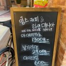 잉스커피&라면매니아 이미지