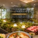 온담의정원 | 부천 샤브샤브 샤브온담 신중동점 마라육수 부채살 후기