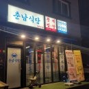 유천골목식당 이미지