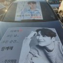 굽네치킨대구이곡점 | 김희재 부산콘서트 2일차 후기