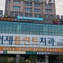 유림치과의원 이미지