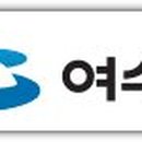 여수시청민원실 이미지