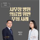 의료법인 일명의료재단 네이버블로그
