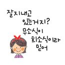 아이좋은소아청소년과의원 이미지