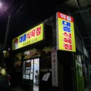 대흥한우식육점 이미지