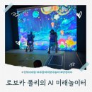스미스인형뽑기 | 안성 로보카폴리 미래놀이터 평택 여름방학 실내 나들이 후기 주차 꿀팁있음