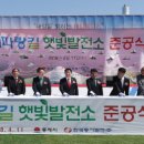 동해하수종말처리장 태양광발전소 이미지