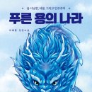 (유)푸른나라 이미지