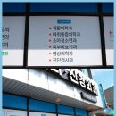 우리연합정형외과신경외과의원 네이버블로그