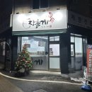 장품게 이미지