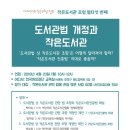 개정작은도서관 이미지