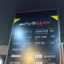 송가네 용두암 두루치기 | 문정동 삼겹살 맛집 '송가네용두암두루치기'