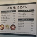 속초코다리냉면&장칼국수 이미지
