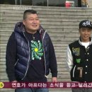 1박 2일 이미지