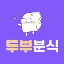 별분식 이미지