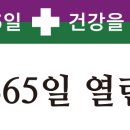 365일건강가정의학과의원 이미지