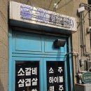 서울축산 | [서울역 | 만리동 맛집] 봉래축산 : 점심특선 한돈 두루치기 정식 내돈내산 후기