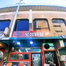 보성닭집 이미지