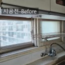 벽산유토피아아파트 | 양산샷시교체, 선우2차 베란다리모델링 후기