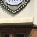 경성코바레