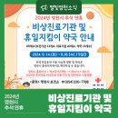 보현보건진료소 이미지