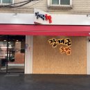 장재근초밥 | 숙대 스시 맛집: 장재근 초밥