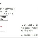 제2019-57호 (생활정보홍보우편 감액요건 등 고시 제정(안)_행정예고) 이미지