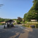 초안산 캠핑장 | 서울 속 자연을 만끽할 수 있는 노원구 초안산 캠핑장 시설 및 사이트 소개