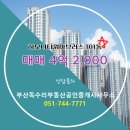 중동부동산공인중개사사무소 이미지