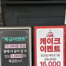 이레빵집 | [천안 쌍용동]영업안내 이레베이커리 (이화병원 방문시, 할인혜택)