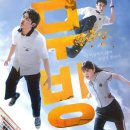 드라마 | 디즈니 드라마 무빙 후기