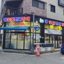 왕숯불민물장어 이미지