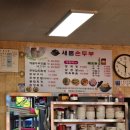 연천-15 | 연천읍두부전골 맛집 새롬손두부 솔직후기 / 아이와 가기 좋은 연천두부요리