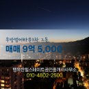 우방힐공인중개사사무소 이미지