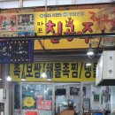 칠공주족발 이미지