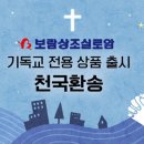천국장례문화 OSEN
