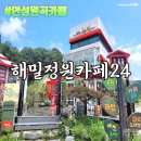 해밀정원24