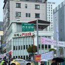 [부산맛집] 이재모피자 서면별관점 내돈내산 솔직후기