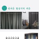 퀸커튼 - 양천구 목동서로 240 | 퀸커튼